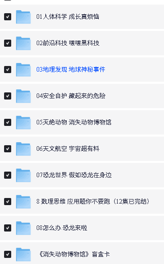 土豆科学土豆逗严肃科普1-8季视频下载第2张-惠学吧-虚拟资源货源网 Image