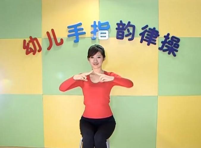 【幼儿手指韵律操】适合幼儿园大中小班全6套完整版视频第1张-惠学吧 Image 29