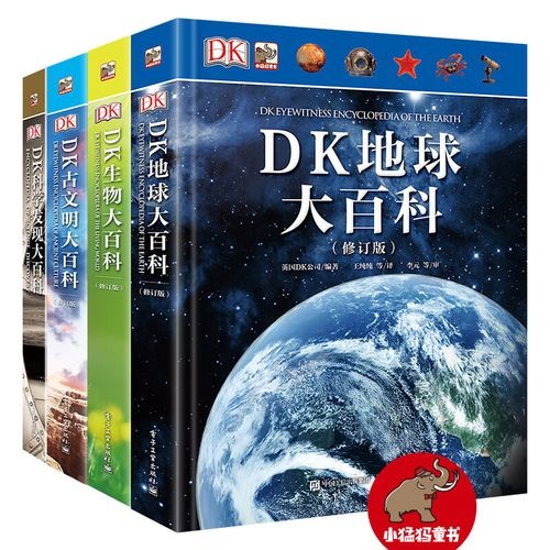 一套DK百科全书PDF电子版总计1840页,包含恐龙、科学、海洋、太空、人体、动物、历史七大主题第1张-惠学吧 Image