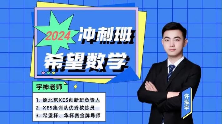 宇神老师-小升初分班考冲刺班视频+PDF第1张-惠学吧 Image