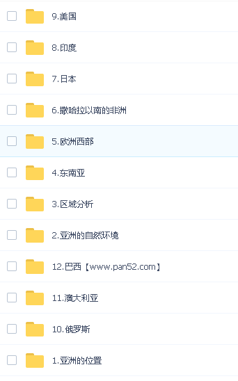 洋葱学园小学地理新版动画网课视频第4张-惠学吧 Image 54