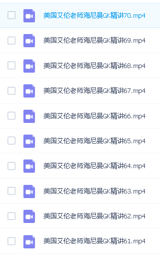美国海尼曼外教艾伦老师GK G1绘本精讲GK+G1+298本有声绘本+视频第2张-惠学吧 Image 70