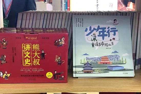 《熊大叔讲文史·第一季》从战国烽火到王莽改制,带孩子听懂《资治通鉴网课视频第1张-惠学吧 Image 96