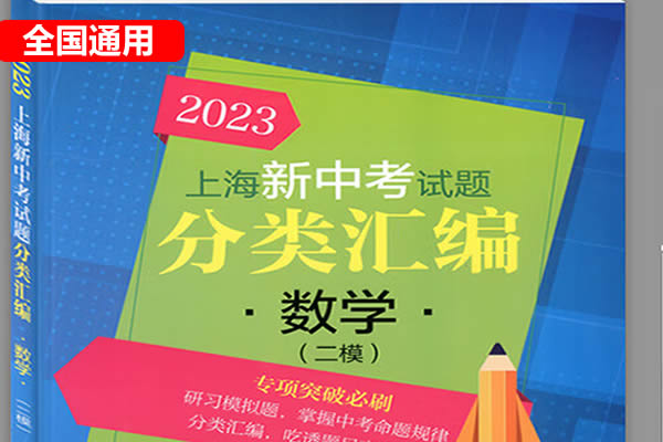 2023年中考数学真题分项汇编(全国通用)第1张-惠学吧 未命名 3