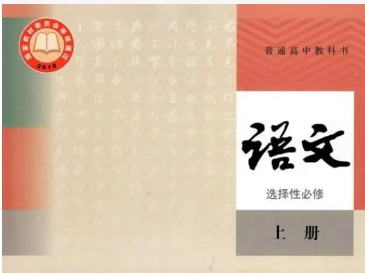 2024高二语文学习成长与规划系统1期网课视频第1张-惠学吧 Image