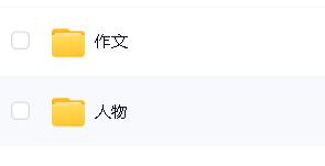 洋葱学园螺蛳语文2023小学语文-历史人物与写作动画课程(1-6年级通用)网课视频第4张-惠学吧 Image