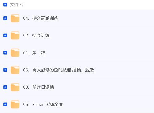 吴么西爱情运动全套合集第3张-惠学吧 Image