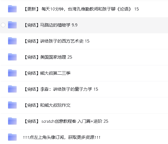 博雅小学堂全系汇总第2张-惠学吧 Image