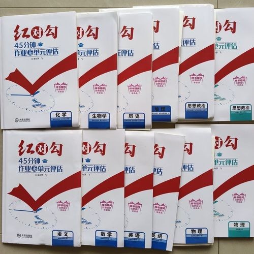 2024年秋《红对勾-45分钟作业与单元评估》高中数学选修二,人教A版PDF第1张-惠学吧 Image