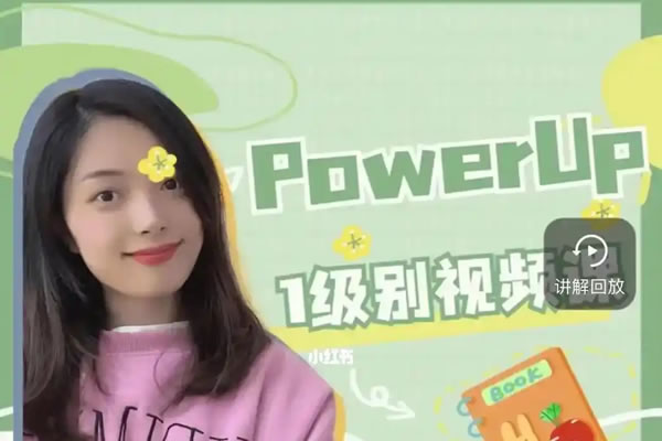 【Julie老师】培生语法 12级别 录播课第1张-惠学吧 未命名 7