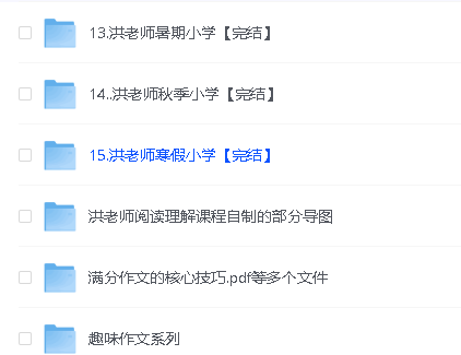 洪鑫语文小学初中合集-抖音爆火第3张-惠学吧 Image