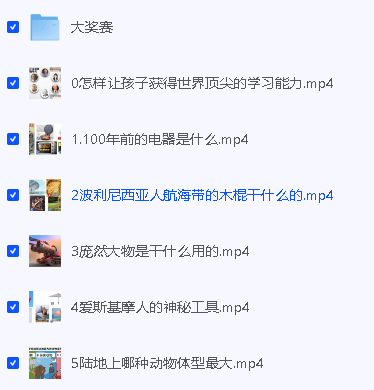 北大米高老师合集-错题清零法+雪球学习法第4张-惠学吧 Image