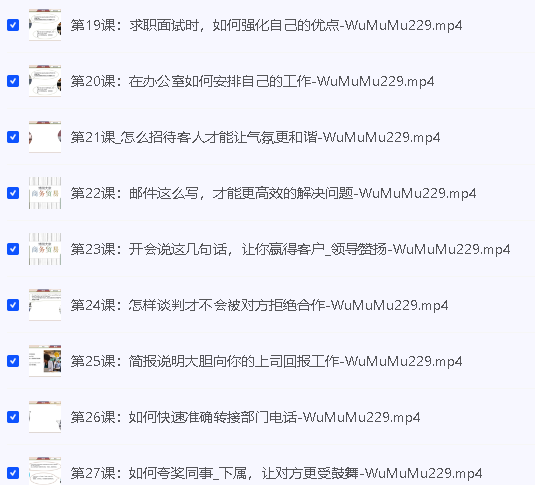 赖世雄:42节口语终极大课(完结)第4张-惠学吧 Image