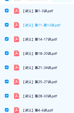 质心教育 30天学完高中数学全套网课视频第2张-惠学吧 Image