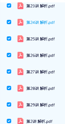 质心教育 30天学完高中数学全套网课视频第3张-惠学吧 Image