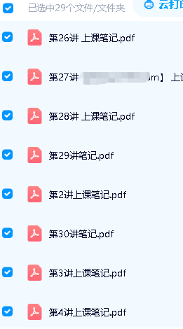 质心教育 30天学完高中数学全套网课视频第4张-惠学吧 Image