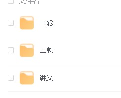 2024国家玮高三高考语文一二轮复习+梦想典当+考前定海神针课铺视频网课第3张-惠学吧 Image