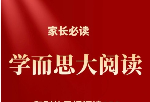 学而思大语文大阅读L1-L6全套最新,含视频+课件+资料第1张-惠学吧 Image