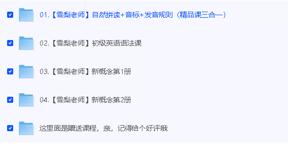 雪莉英语合集第2张-惠学吧 Image
