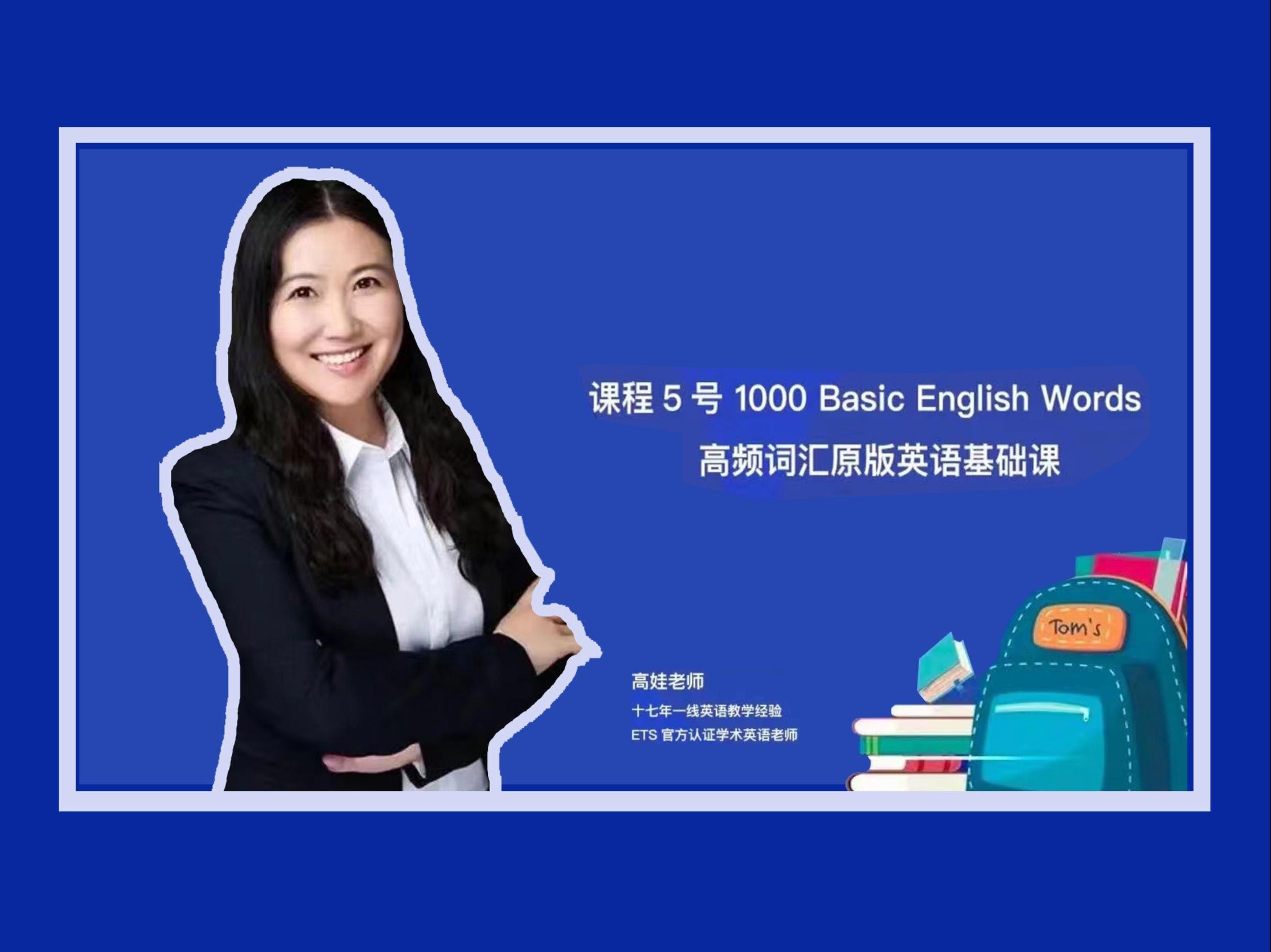 抖音很火的高娃娃姐英语全套课程第1张-惠学吧 Image