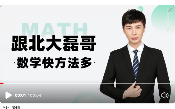 2025祖少磊数学-高三高考数学寒假A+班网课视频第1张-惠学吧 Image