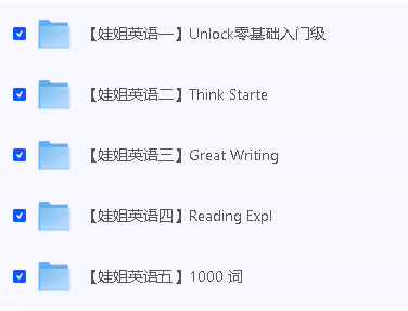 抖音很火的高娃娃姐英语全套课程第2张-惠学吧 Image
