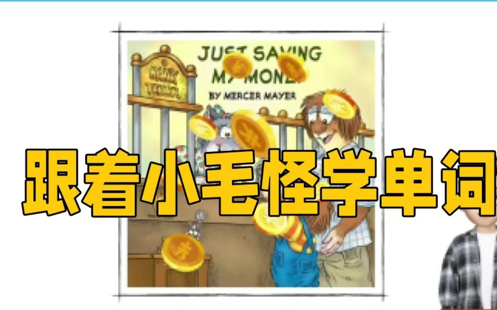 Frank(小毛怪)老师爆笑阅读单词课(50个故事3000词)第1张-惠学吧 Image