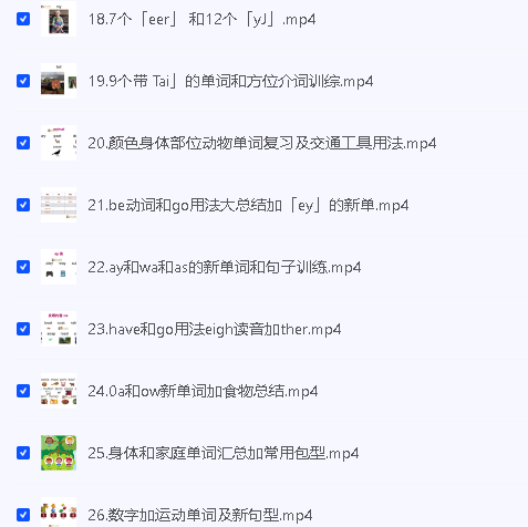 Frank 30天自然拼读【没漫画人】第4张-惠学吧 Image