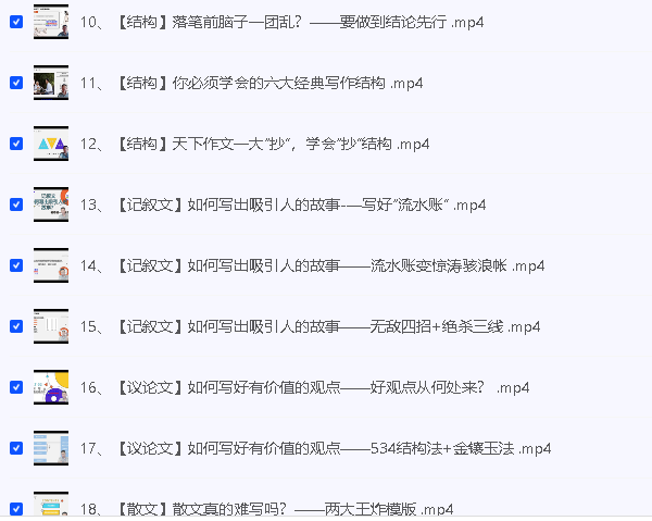 抖音杨奇函老师的写作课全套视频第3张-惠学吧 Image
