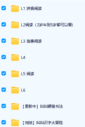 叫叫阅读资源L1-L6合集,含拼音|识字|阅读|书法|思维|名著阅读第2张-惠学吧 Image