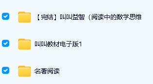 叫叫阅读资源L1-L6合集,含拼音|识字|阅读|书法|思维|名著阅读第3张-惠学吧 Image