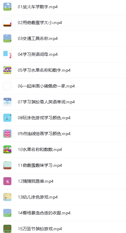 小猪佩奇英语课堂全套动画网盘下载第3张-惠学吧 Image