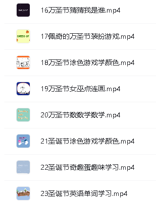 小猪佩奇英语课堂全套动画网盘下载第4张-惠学吧 Image