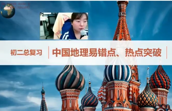 2023乐读韩剑初二地理春季目标A+(人教版通用网课视频第1张-惠学吧 Image