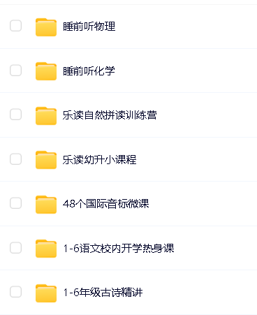 学而思《乐读优课系列合集》第2张-惠学吧 Image