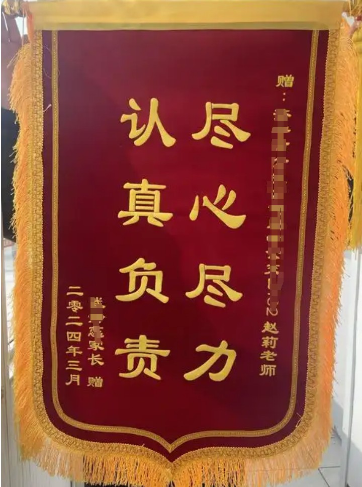 感谢家长送的锦旗,继续坚持让学习更优惠!第1张-惠学吧 1747708070640