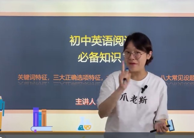 爪爪老师-初中英语解题方法速通(全9册)+配套视频第1张-惠学吧 Image