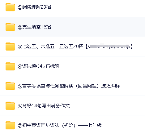 爪爪老师-初中英语解题方法速通(全9册)+配套视频第2张-惠学吧 Image