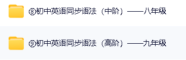 爪爪老师-初中英语解题方法速通(全9册)+配套视频第3张-惠学吧 Image