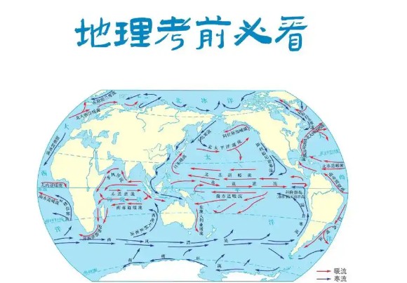 2025高考地理密训卷及参考答案第1张-惠学吧 Image