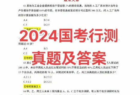 34省公务员考试(行测 申论)2000-2024年真题PDF下载第1张-惠学吧 Image