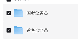 34省公务员考试(行测 申论)2000-2024年真题PDF下载第2张-惠学吧 Image