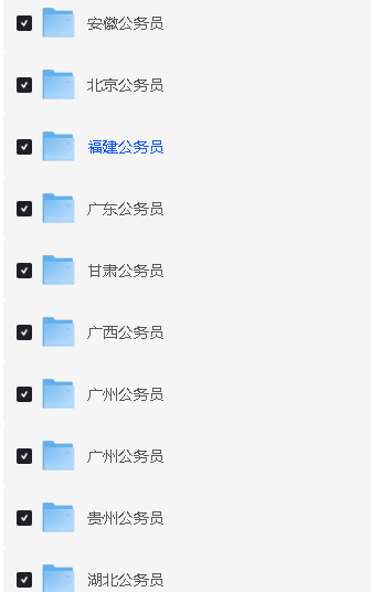 34省公务员考试(行测 申论)2000-2024年真题PDF下载第4张-惠学吧 Image