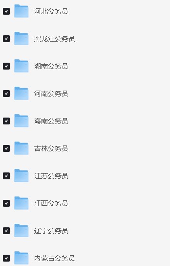 34省公务员考试(行测 申论)2000-2024年真题PDF下载第5张-惠学吧 Image