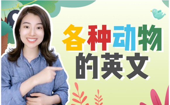 雪梨老师25套小学英语王炸学习资料第1张-惠学吧 Image