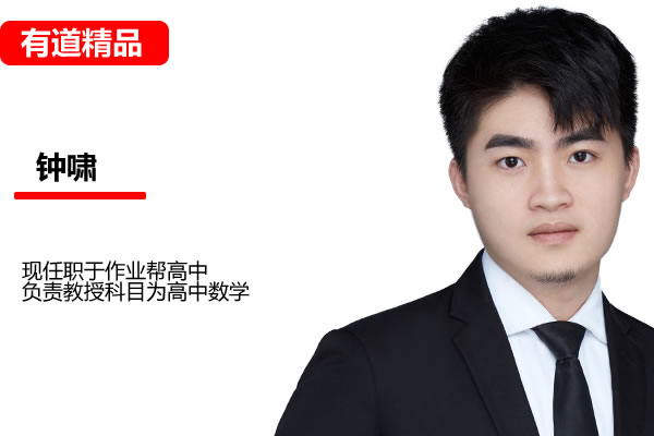 2026钟潇高中高二化学有道下学期规划服务知识视频网课视频第1张-惠学吧-虚拟资源货源网