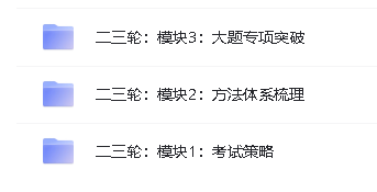 2024蔡德锦高三数学一二轮复习合集视频第3张-惠学吧 Image