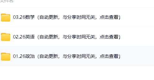 2026年考研专业课各机构全程班网课视频全套下载第2张-惠学吧 Image