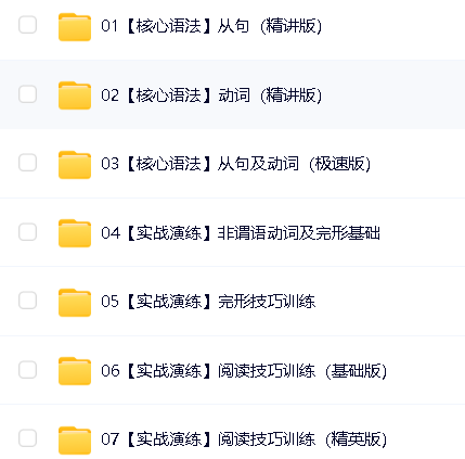 宋焕然英语合集下载(精华在线)第2张-惠学吧 Image