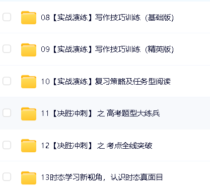 宋焕然英语合集下载(精华在线)第3张-惠学吧 Image